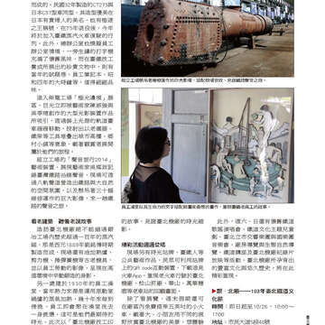 臺北畫刊561期(103年10月)-53