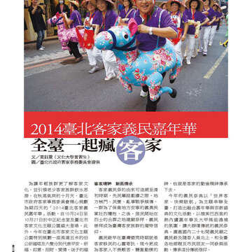 臺北畫刊561期(103年10月)-54