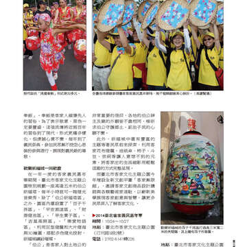 臺北畫刊561期(103年10月)-55