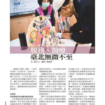 臺北畫刊561期(103年10月)-56
