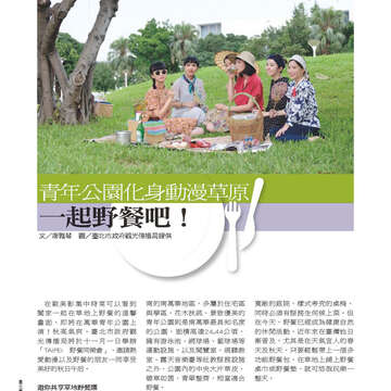 臺北畫刊561期(103年10月)-58