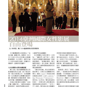 臺北畫刊561期(103年10月)-60