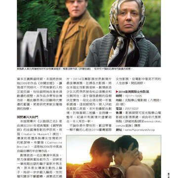 臺北畫刊561期(103年10月)-61