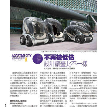 臺北畫刊561期(103年10月)-62