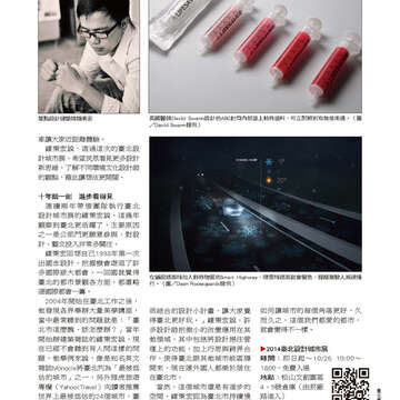 臺北畫刊561期(103年10月)-63