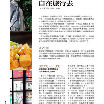 臺北畫刊561期(103年10月)-64