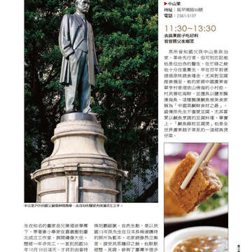 臺北畫刊561期(103年10月)-65
