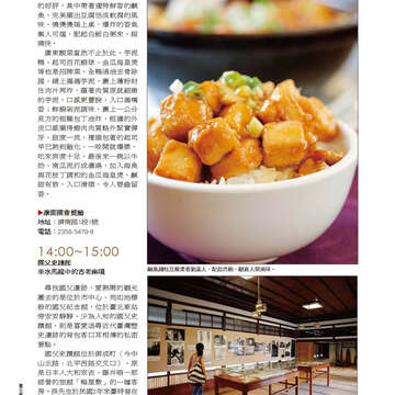 臺北畫刊561期(103年10月)-66