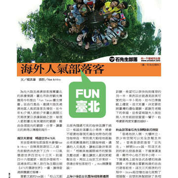 臺北畫刊561期(103年10月)-70