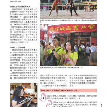 臺北畫刊561期(103年10月)-71
