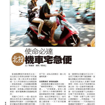 臺北畫刊561期(103年10月)-72