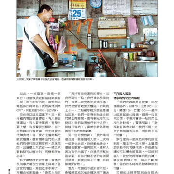 臺北畫刊561期(103年10月)-74