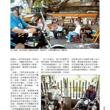 臺北畫刊561期(103年10月)-75