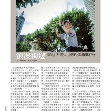 臺北畫刊561期(103年10月)-76