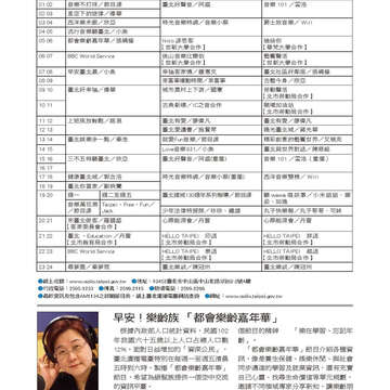 臺北畫刊561期(103年10月)-82