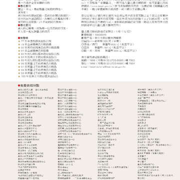 臺北畫刊560期(103年09月)-02