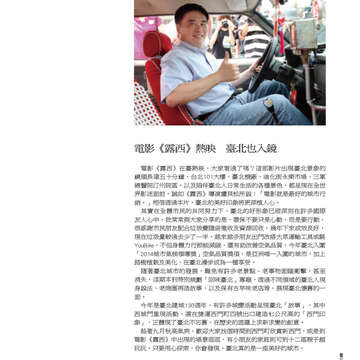 臺北畫刊560期(103年09月)-03