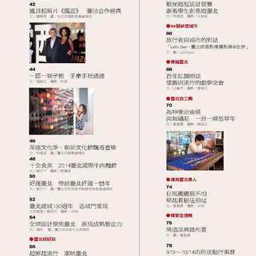臺北畫刊560期(103年09月)-05