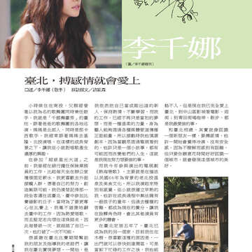 臺北畫刊560期(103年09月)-06