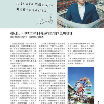 臺北畫刊560期(103年09月)-07