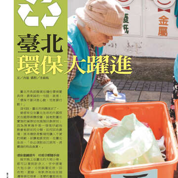 臺北畫刊560期(103年09月)-08
