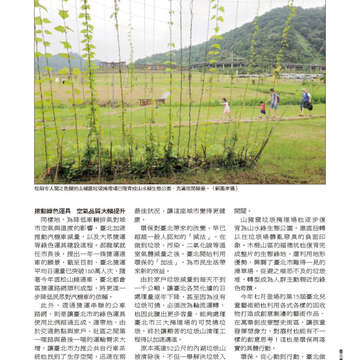 臺北畫刊560期(103年09月)-11