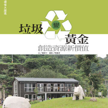 臺北畫刊560期(103年09月)-12