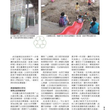 臺北畫刊560期(103年09月)-13