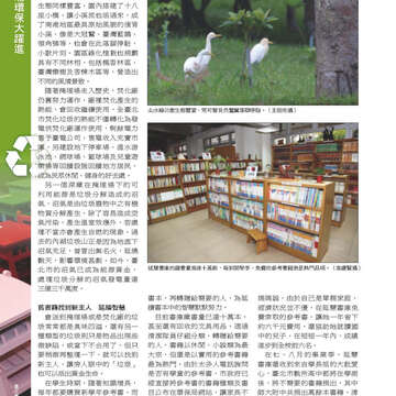 臺北畫刊560期(103年09月)-14