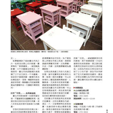 臺北畫刊560期(103年09月)-15