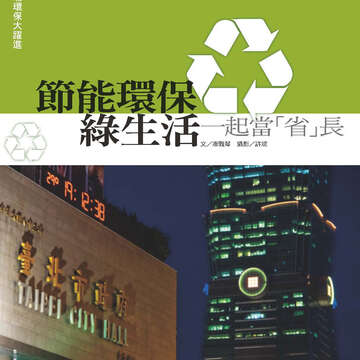 臺北畫刊560期(103年09月)-16
