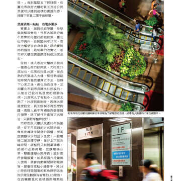 臺北畫刊560期(103年09月)-17