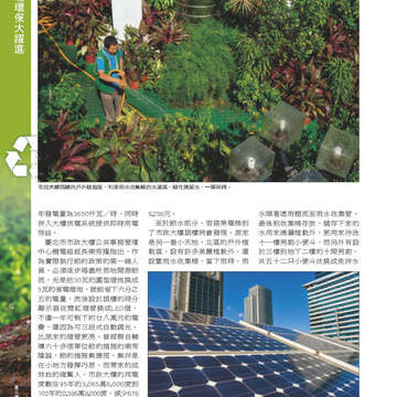 臺北畫刊560期(103年09月)-18