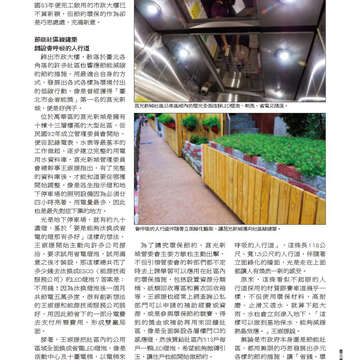 臺北畫刊560期(103年09月)-19
