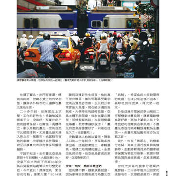 臺北畫刊560期(103年09月)-21