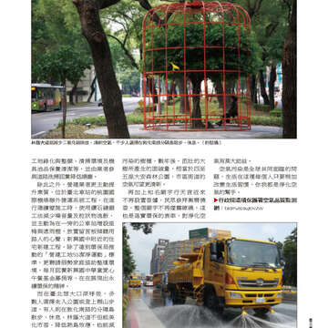 臺北畫刊560期(103年09月)-23