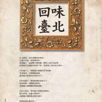 臺北畫刊560期(103年09月)-24