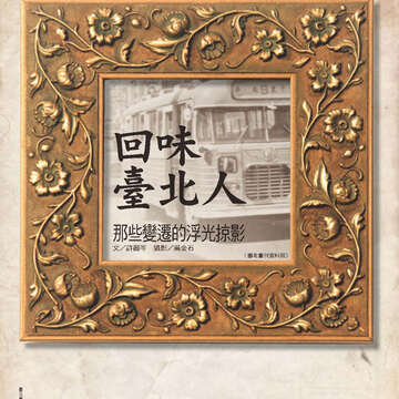 臺北畫刊560期(103年09月)-26