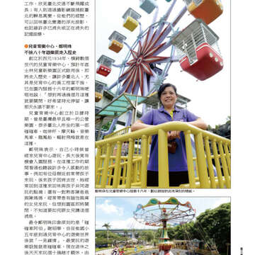 臺北畫刊560期(103年09月)-27