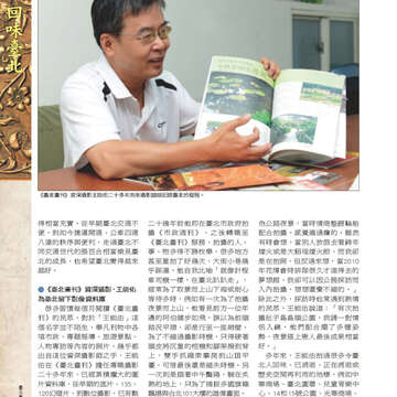 臺北畫刊560期(103年09月)-30