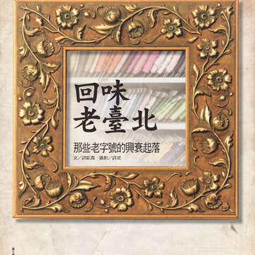 臺北畫刊560期(103年09月)-32