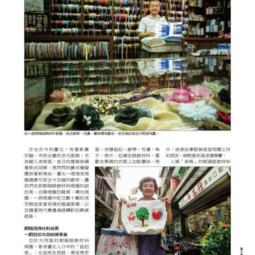 臺北畫刊560期(103年09月)-33