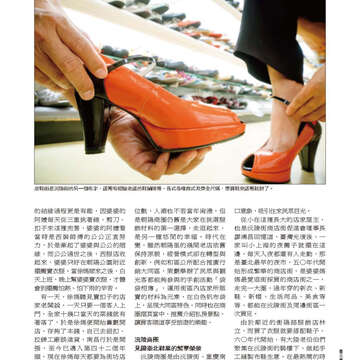 臺北畫刊560期(103年09月)-35
