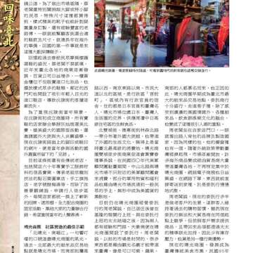 臺北畫刊560期(103年09月)-36