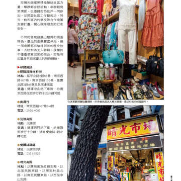 臺北畫刊560期(103年09月)-37