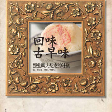臺北畫刊560期(103年09月)-38