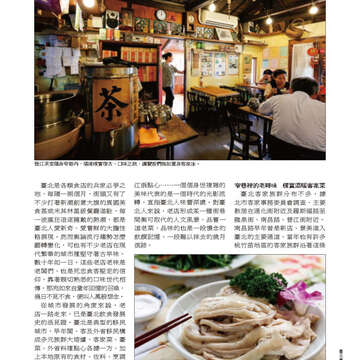 臺北畫刊560期(103年09月)-39