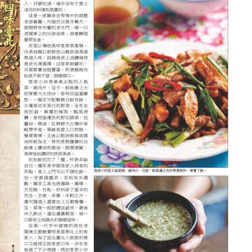 臺北畫刊560期(103年09月)-40