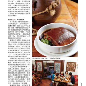 臺北畫刊560期(103年09月)-41