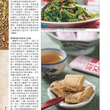 臺北畫刊560期(103年09月)-42